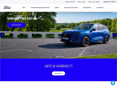 Зображення сайту liga-ford.km.ua
