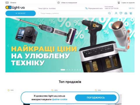 Зображення сайту light-ua.com.ua