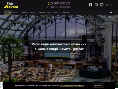 Зображення сайту lightek.net.ua