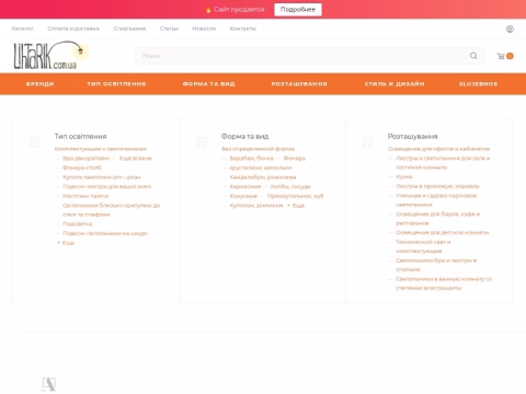 Зображення сайту lihtarik.com.ua