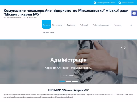 Зображення сайту lik5.mk.ua