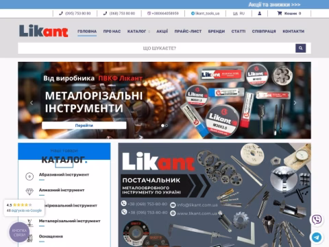 Зображення сайту likant.com.ua