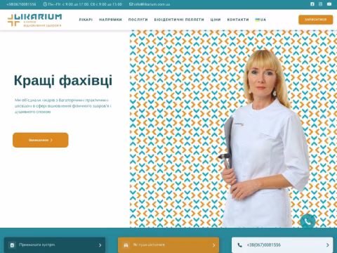 Зображення сайту likarium.com.ua