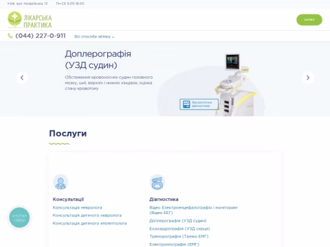 Зображення сайту likarska.com.ua