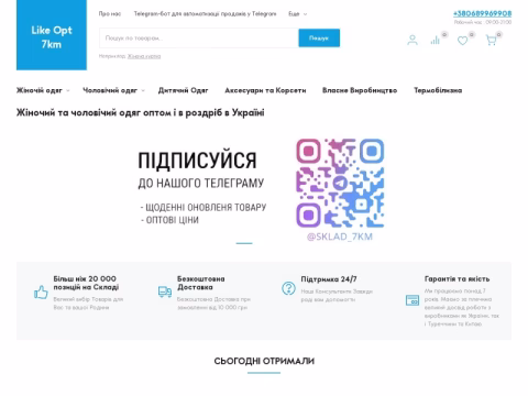 Зображення сайту like-opt.com.ua