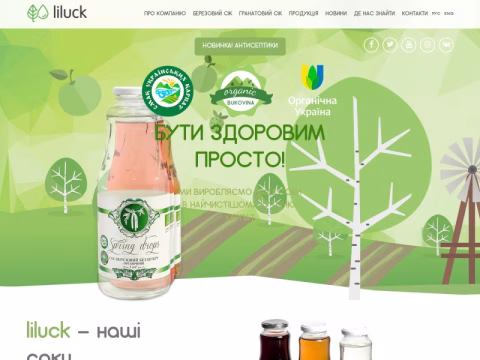 Зображення сайту liluck.com.ua