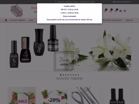 Зображення сайту lily-nails.com.ua