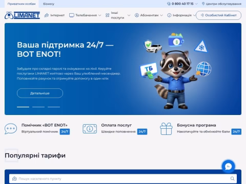 Зображення сайту lima.net.ua