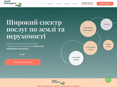 Зображення сайту limbengineering.com.ua