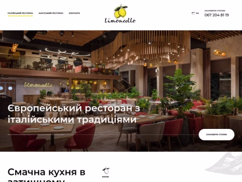 Зображення сайту limoncello-sake.com.ua