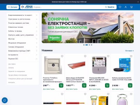 Зображення сайту lina.com.ua