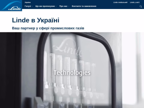 Зображення сайту linde.ua