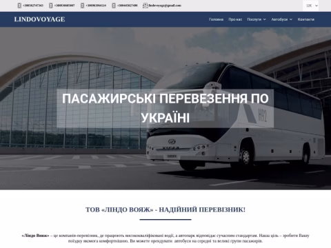 Зображення сайту lindovoyage.com.ua