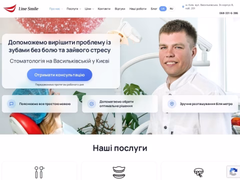 Зображення сайту line-smile.com.ua