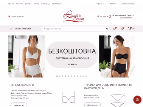 Зображення сайту lingerie.net.ua