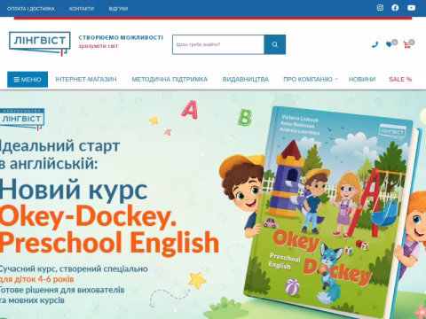 Зображення сайту linguist.ua