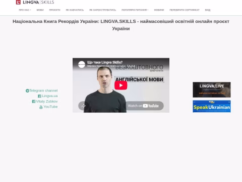 Зображення сайту lingva.ua