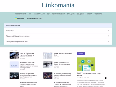 Зображення сайту linkomania.com.ua