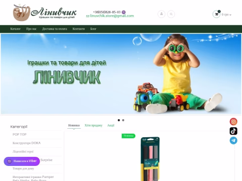 Зображення сайту linuvchik.com.ua