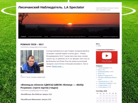 Зображення сайту lisichansk.org.ua
