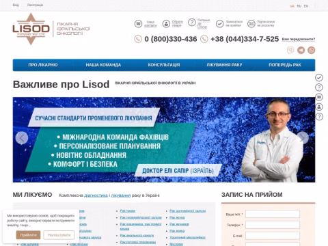 Зображення сайту lissod.com.ua
