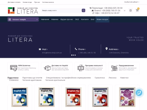 Зображення сайту litera-shop.com.ua