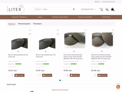 Зображення сайту litex.com.ua