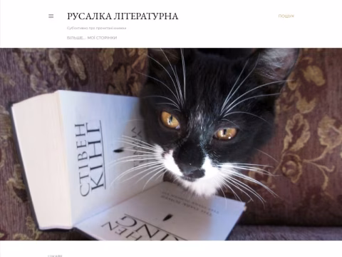 Зображення сайту litrusalka.com.ua