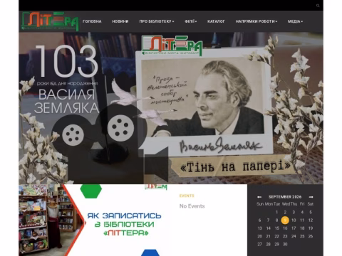 Зображення сайту littera.zt.ua