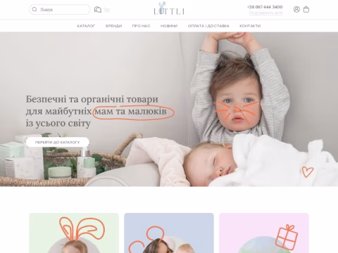 Зображення сайту littli.com.ua
