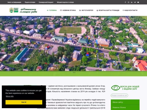 Зображення сайту lityn-selrada.gov.ua