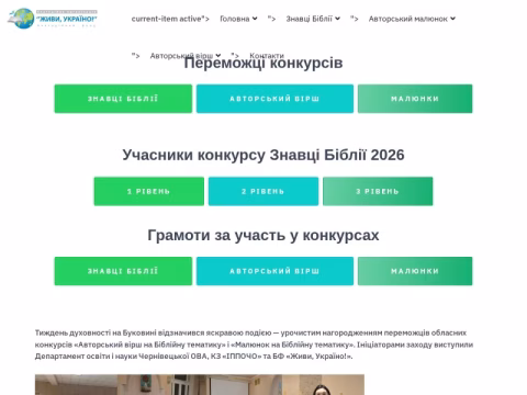 Зображення сайту liveukraine.com.ua
