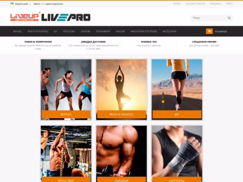 Зображення сайту liveup.com.ua