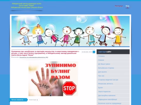 Зображення сайту lkazka.com.ua