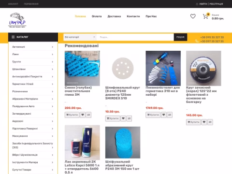 Зображення сайту lkmshop.com.ua
