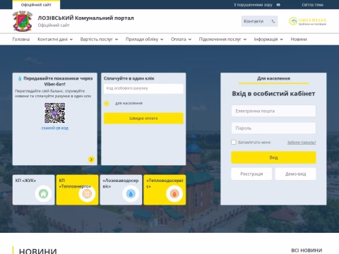 Зображення сайту lkp.kh.ua