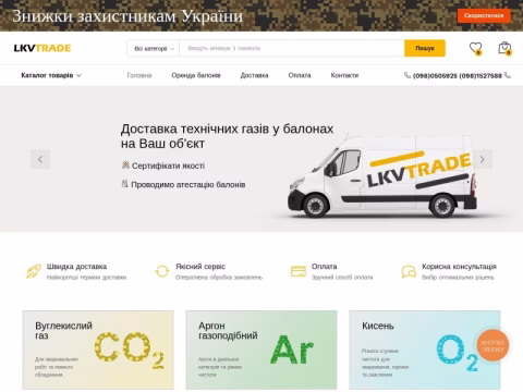Зображення сайту lkv.com.ua