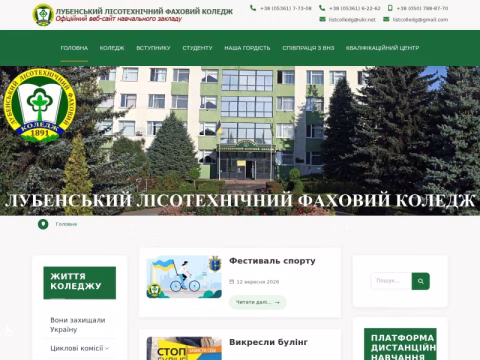 Зображення сайту lltk.edu.ua
