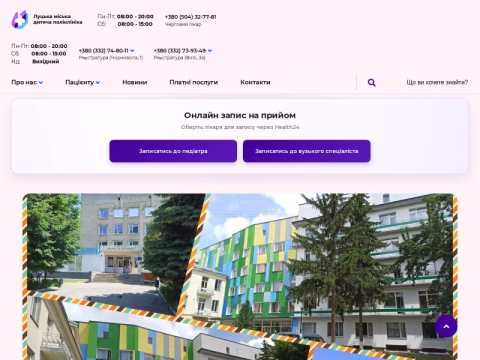 Зображення сайту lmdp.lutsk.ua