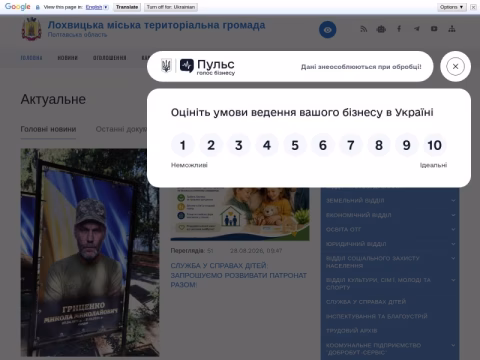 Зображення сайту lmr.gov.ua