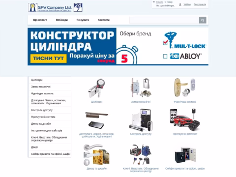 Зображення сайту lock.ua