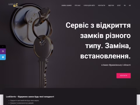 Зображення сайту lockservis.com.ua