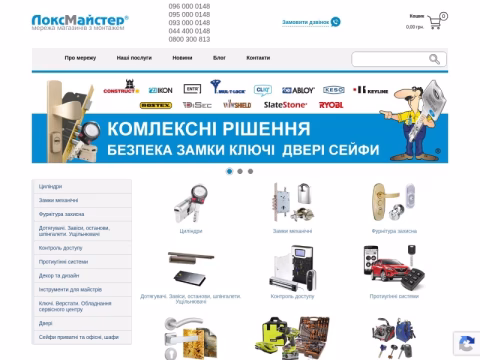 Зображення сайту locksmaster.com.ua