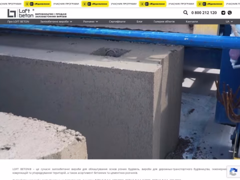 Зображення сайту loft-beton.ua