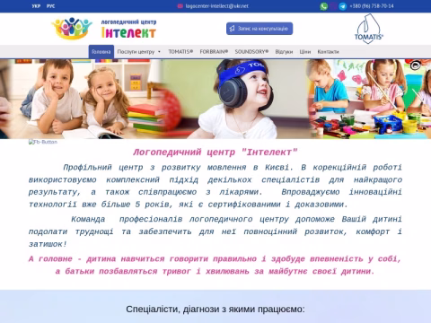 Зображення сайту logocenter-intellect.com.ua