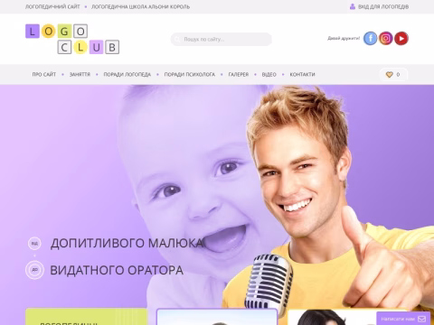 Зображення сайту logoclub.com.ua