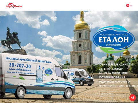 Зображення сайту logomaster.com.ua
