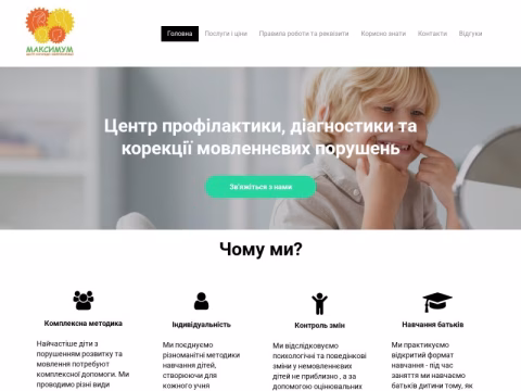 Зображення сайту logoped-maximum.com.ua