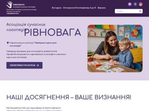 Зображення сайту logopedu.in.ua