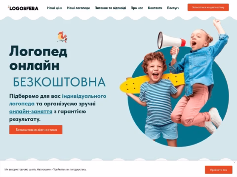 Зображення сайту logosfera.com.ua